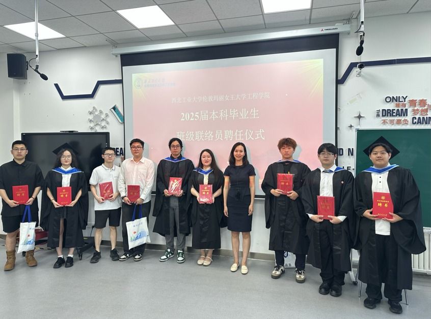 永利ylg举行2025届毕业生班级联络员聘任仪式——织密员工联络网，共筑全球“QMES家园”