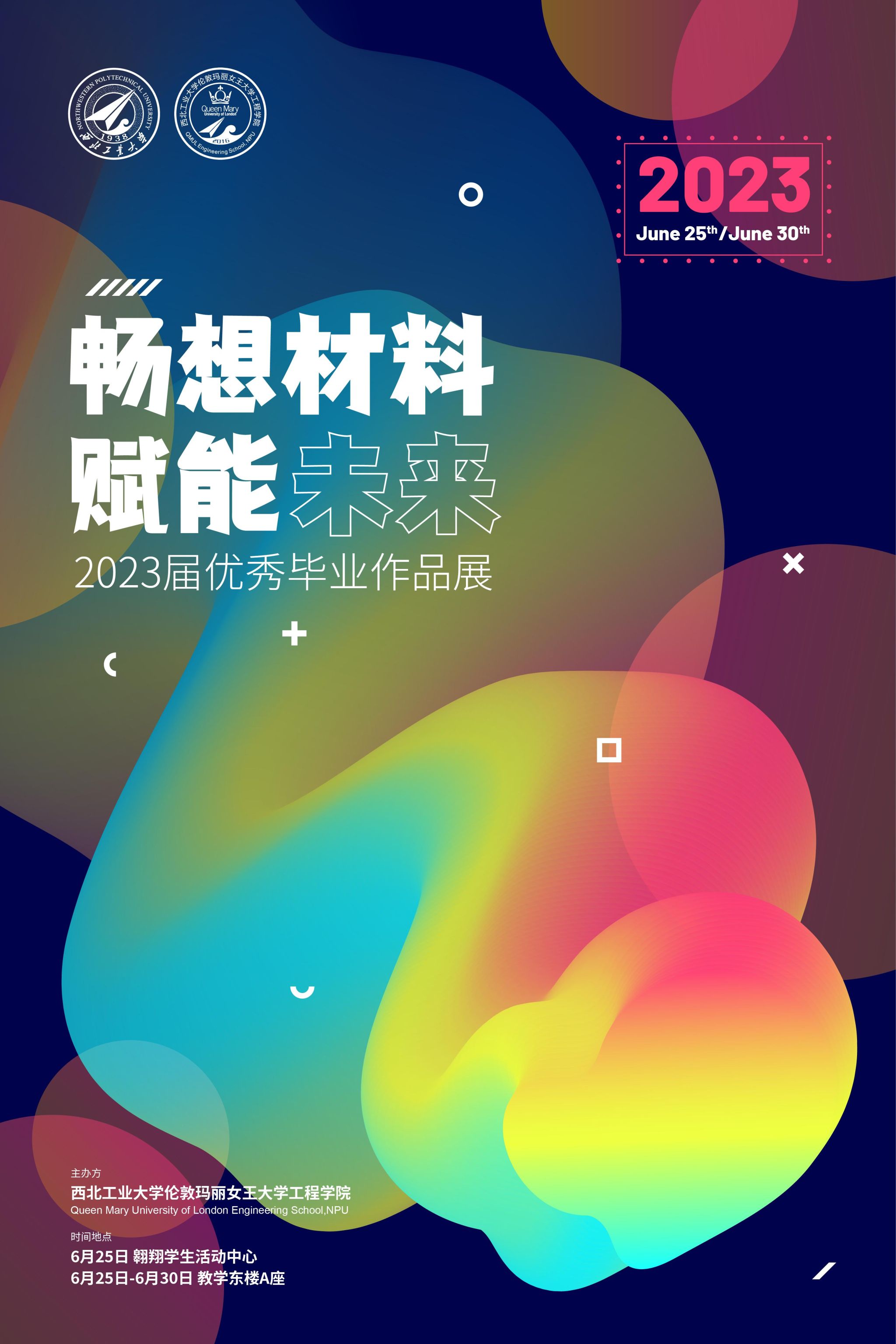 永利ylg玛丽女王大学工程公司2023届优秀毕业作品展纪实