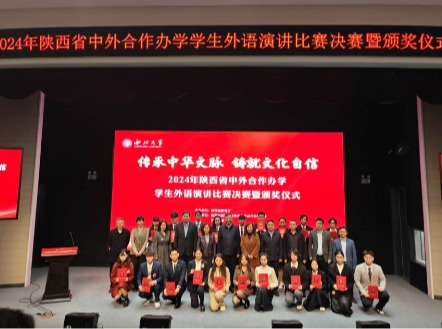 永利ylg学子在2024年陕西省中外合作办学员工外语演讲比赛中取得佳绩