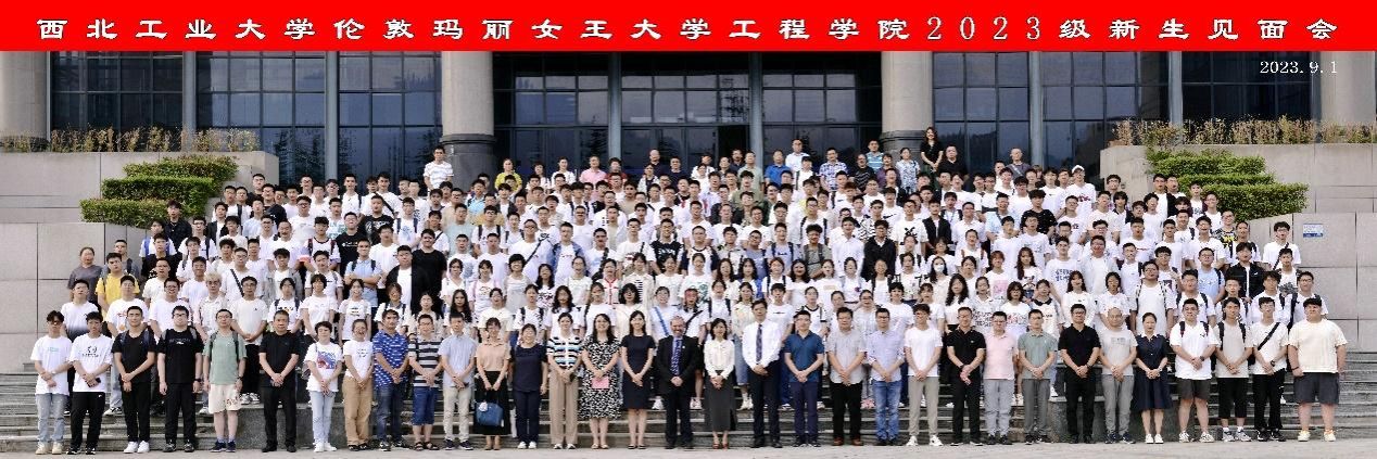 牵手世界 奋楫扬帆 永利ylg2023级新生见面会圆满举行