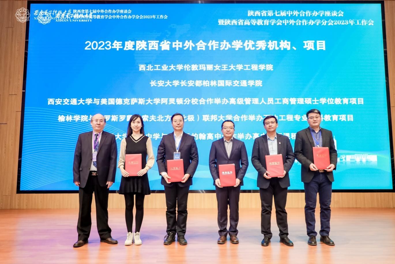 喜讯：永利ylg第三次荣获陕西省中外合作办学优秀机构