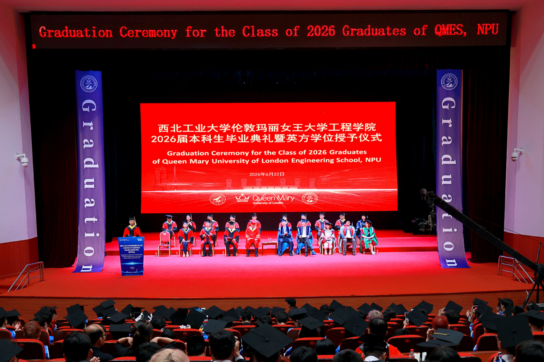永利ylg举办2026届本科生毕业典礼暨英方学位授予仪式