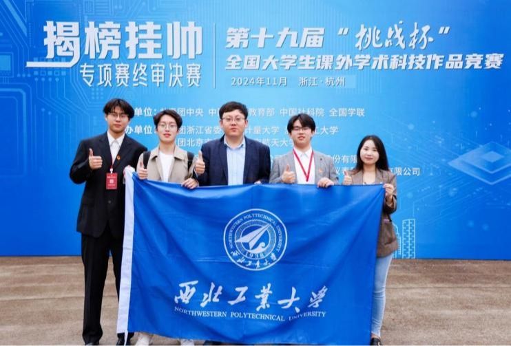 永利ylg学子在第十九届“挑战杯”全国老员工课外学术科技作品竞赛揭榜挂帅专项赛中斩获一等奖