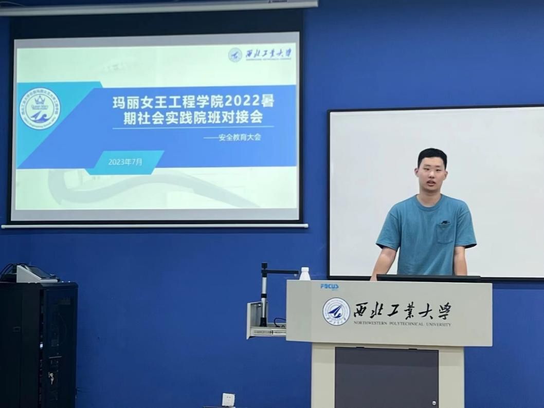 永利ylg2023年暑期社会实践线上出征仪式顺利举行